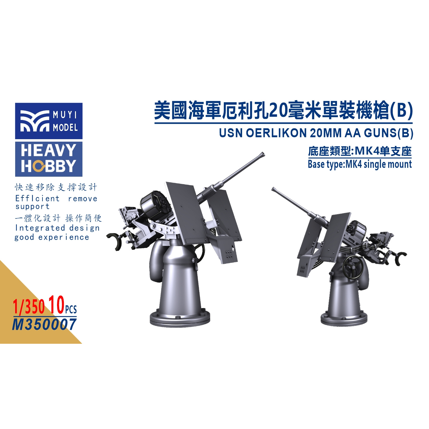 Model Kit Studio - MUYI MODEL STUDIO 1/350 M350007 USN