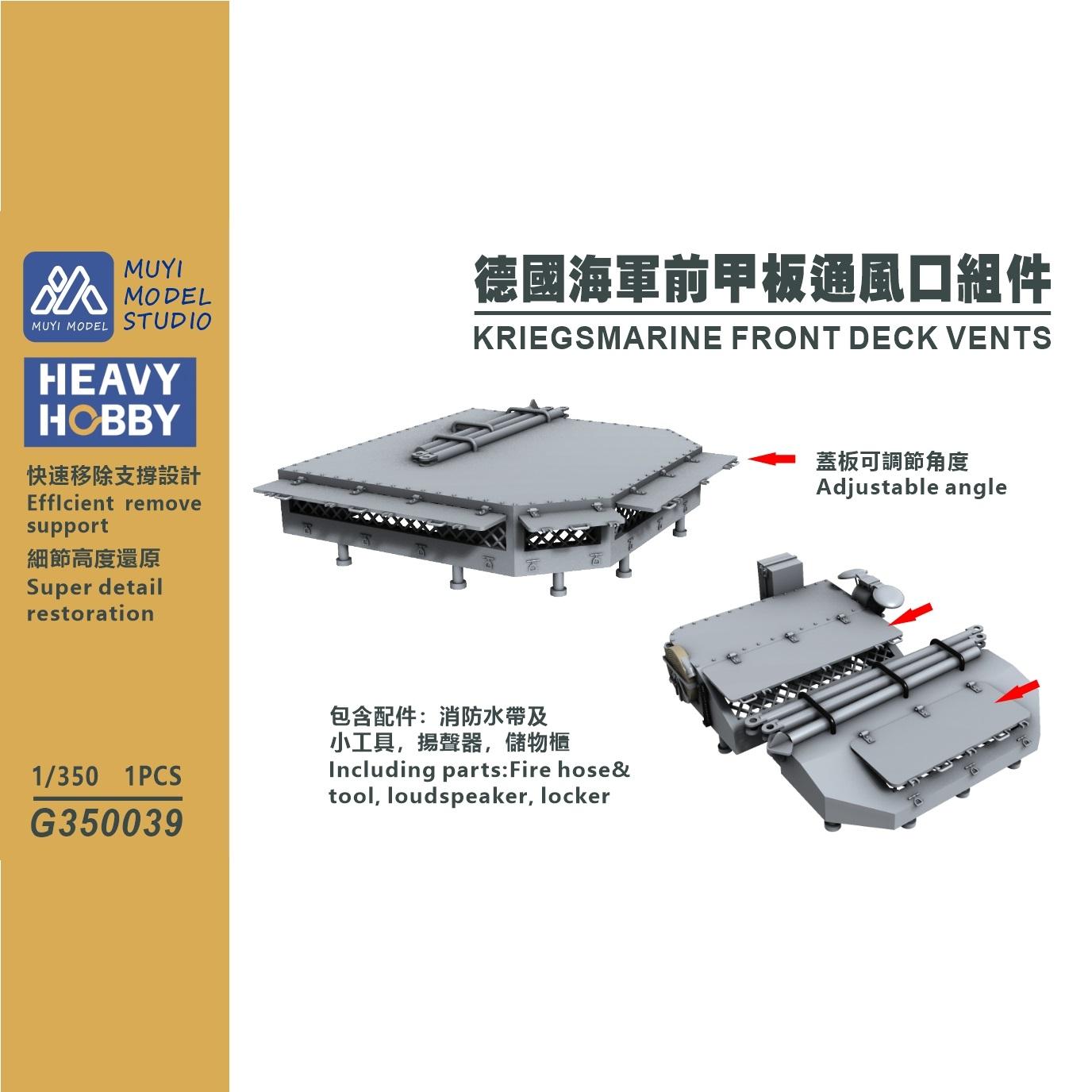 Model Kit Studio - MUYI MODEL STUDIO 1/350 G350039 ชุดพิมพ์