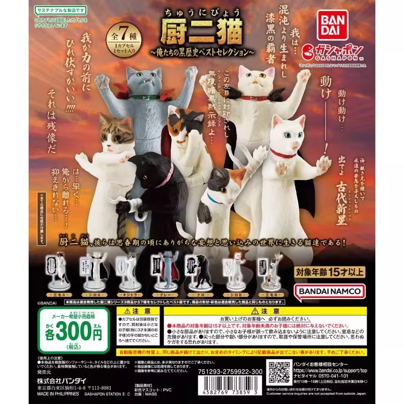 Model Kitchen Set Pvc - ของแท้จาก BANDAI กาชาปอง แมวน่ารักในครัว ฟิกเกอร์อนิเมะ ของเล่นแคปซูลกาชา