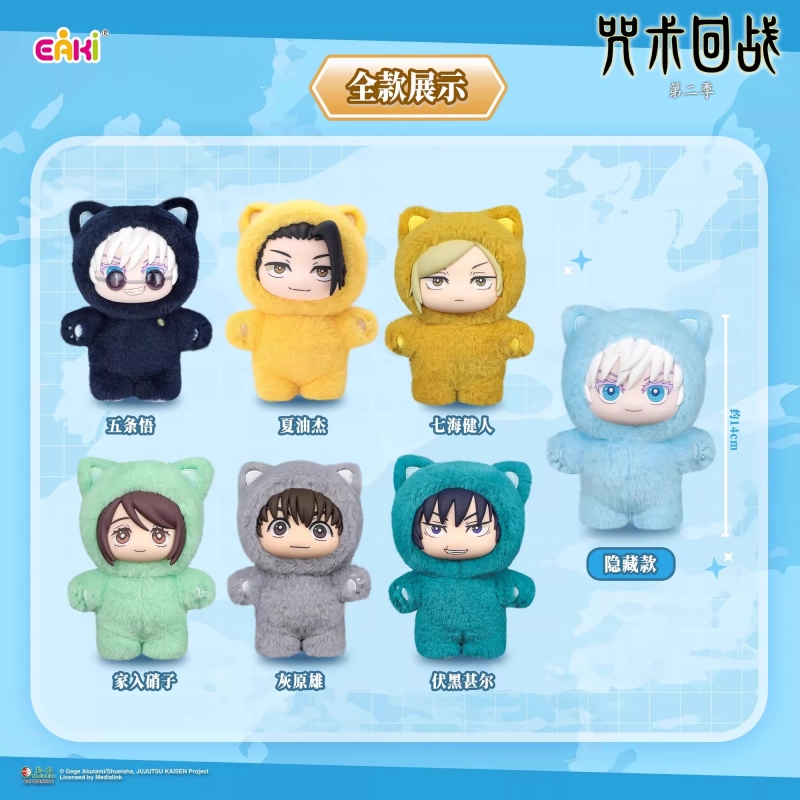 Model Kit Jujutsu Kaisen - กล่องสุ่มตุ๊กตา Eaki Jujutsu Kaisen ซีซั่น 2