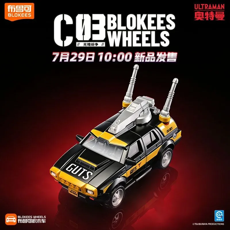 Original Blokees Wheels Ultram - Model Kit Ultraman บทวิจารณ์และราคา