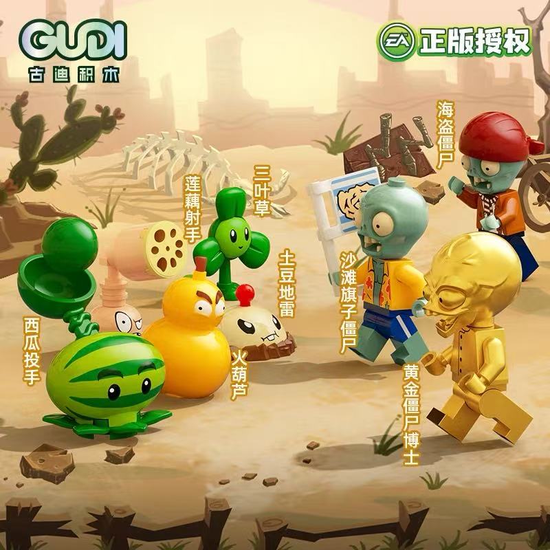 ตัวต่อจิ๋ว GUDI ของแท้ Plants  - Model Kit Zombie บทวิจารณ์และราคา