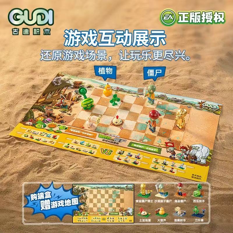 ตัวต่อจิ๋ว GUDI ของแท้ Plants  - Model Kit Zombie บทวิจารณ์และราคา
