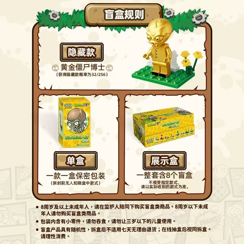 ตัวต่อจิ๋ว GUDI ของแท้ Plants  - Model Kit Zombie บทวิจารณ์และราคา