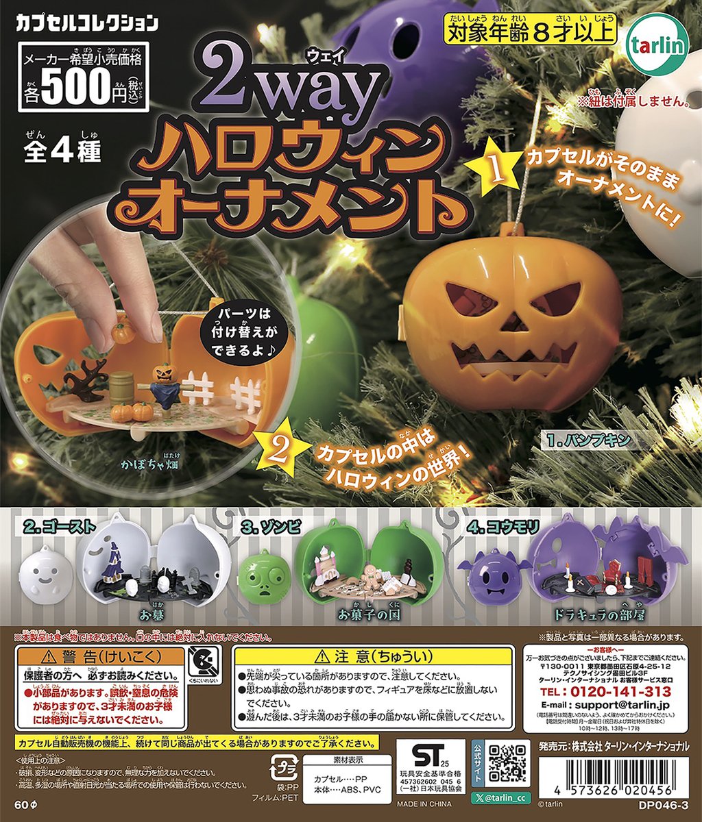 ของเล่นแคปซูล Tarlin น่ารัก ฉา - Model Kit Zombie บทวิจารณ์และราคา