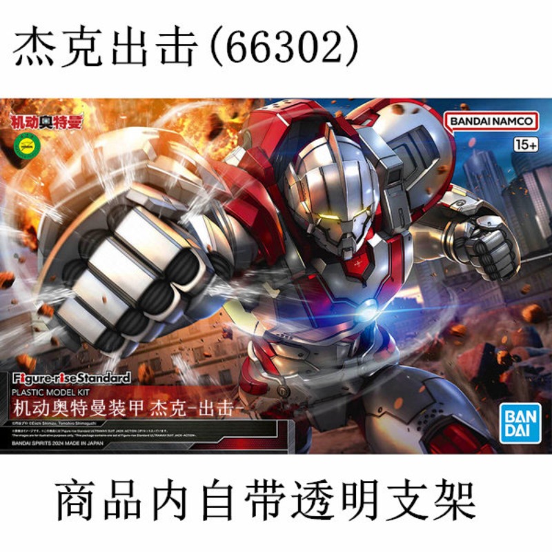 ของแท้จาก Bandai FRS 1/12 ชุดป - Model Kit Ultraman บทวิจารณ์และราคา