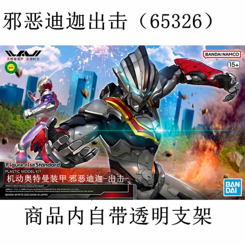 ของแท้จาก Bandai FRS 1/12 ชุดป - Model Kit Ultraman บทวิจารณ์และราคา