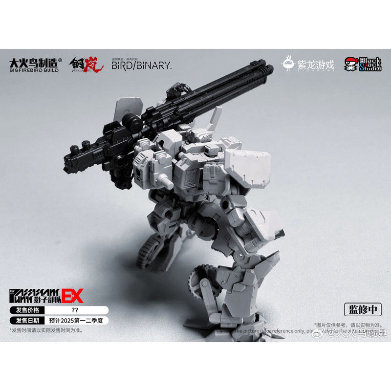 ฟิกเกอร์ Firebird Toys Confuse - Model Kit Figures บทวิจารณ์และราคา