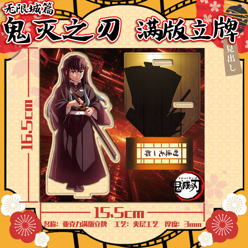 ฟิกเกอร์อะคริลิกอนิเมะดาบพิฆาต - Model Kit Figures บทวิจารณ์และราคา