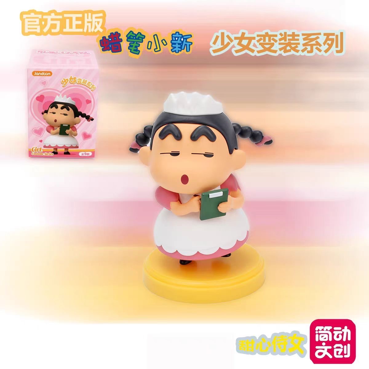 จันดอน ครอยออน ชินจัง ซีรีส์คร - Model Figure Base บทวิจารณ์และราคา