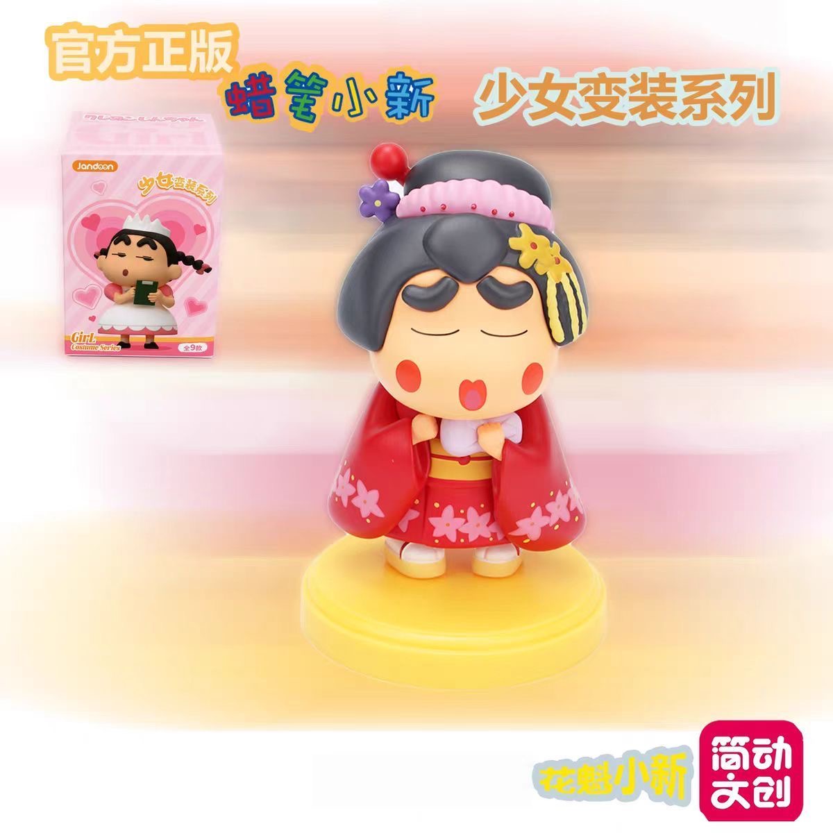 จันดอน ครอยออน ชินจัง ซีรีส์คร - Model Figure Base บทวิจารณ์และราคา