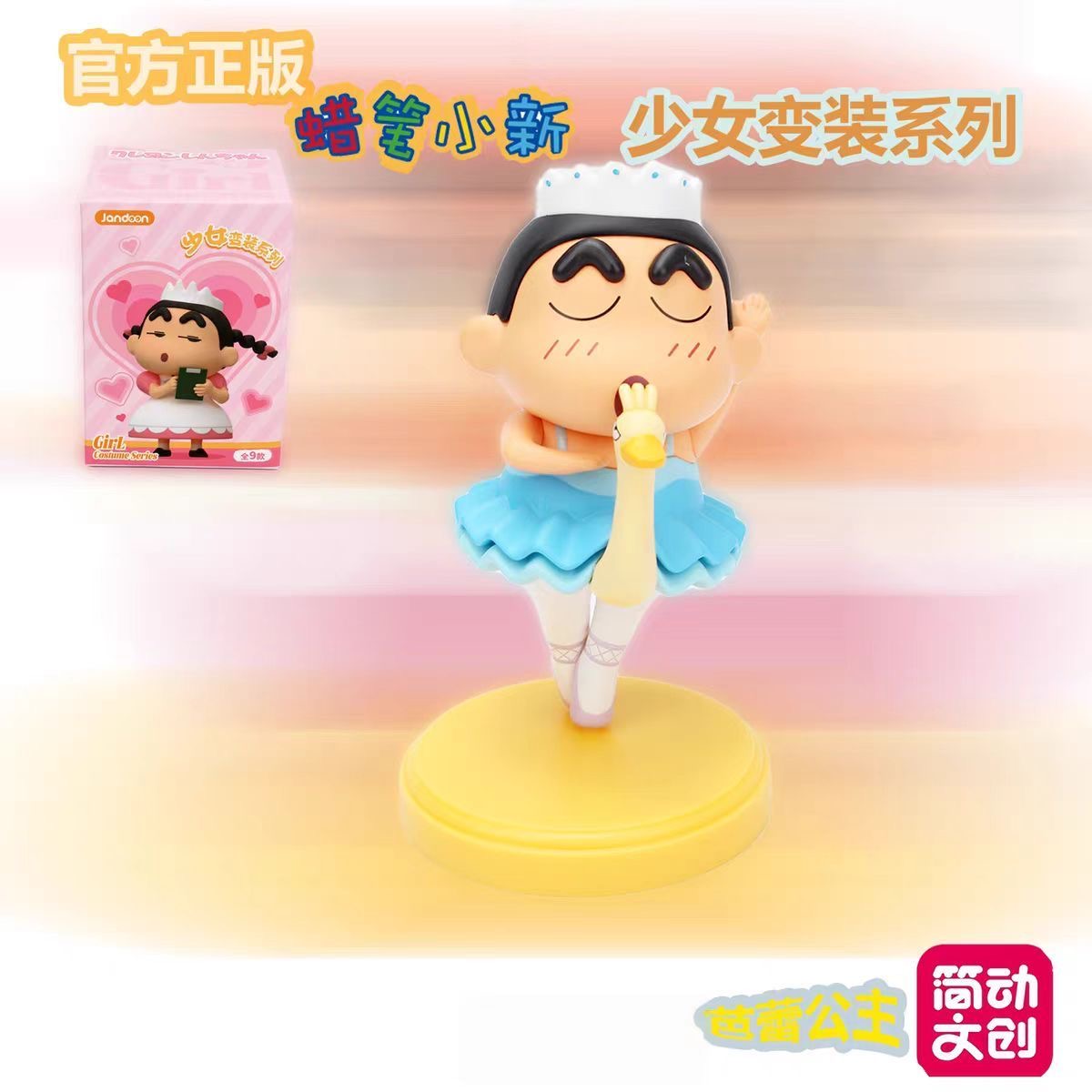 จันดอน ครอยออน ชินจัง ซีรีส์คร - Model Figure Base บทวิจารณ์และราคา