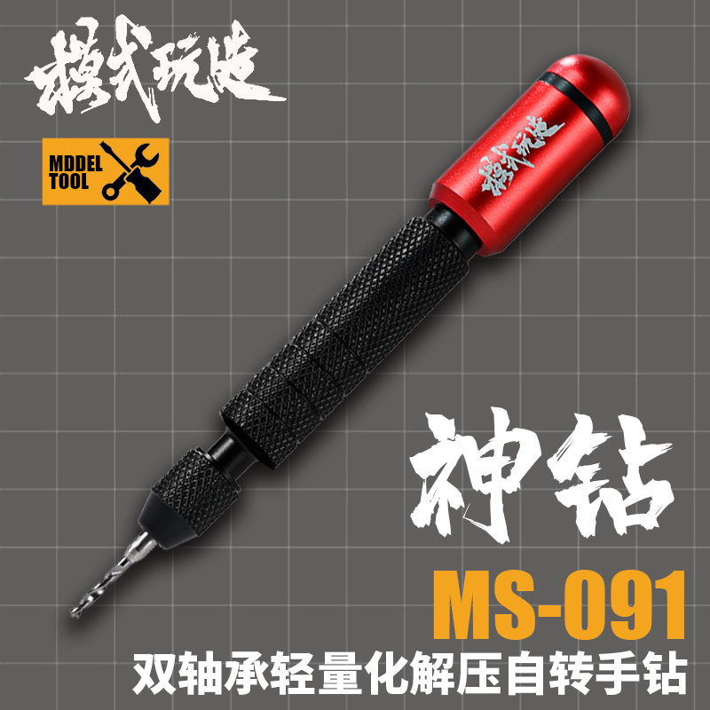 MSWZ แบริ่งคู่โลหะผสมแบบพกพามื - Model Kit Tool Set บทวิจารณ์และราคา