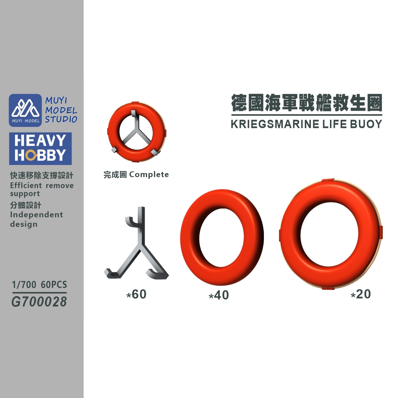 MUYI MODEL STUDIO 1/700 G70002 - Model Kit Studio บทวิจารณ์และราคา
