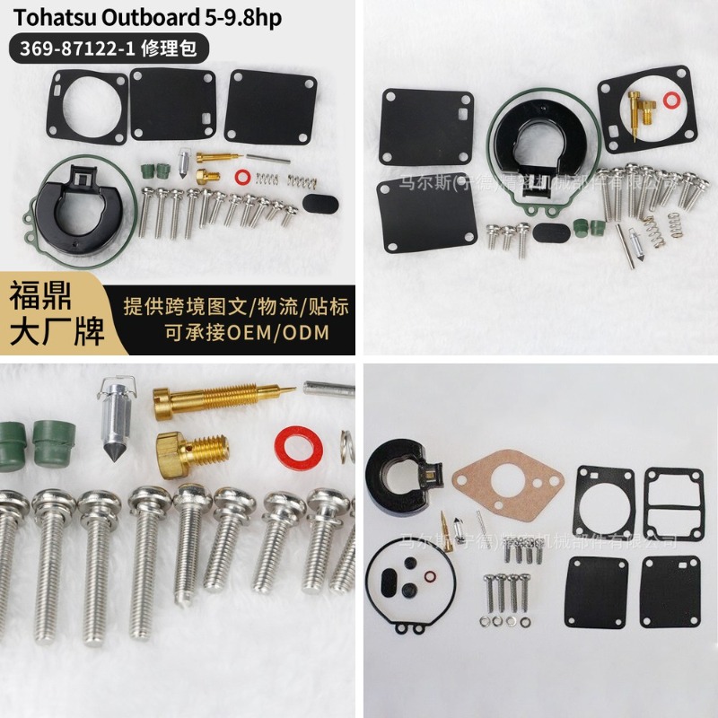 ชุดซ่อมคาร์บูเรเตอร์ Tohatsu O - Model Kit Store บทวิจารณ์และราคา