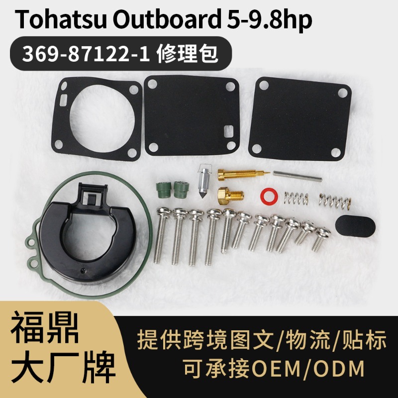 ชุดซ่อมคาร์บูเรเตอร์ Tohatsu O - Model Kit Store บทวิจารณ์และราคา